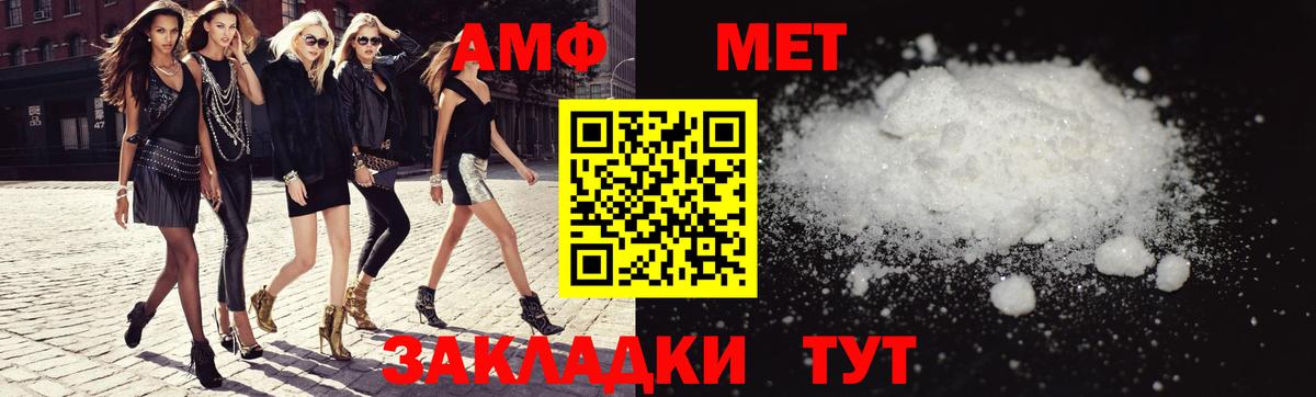 АМФЕТАМИН 97%  Вход с VPN  АМФ  даркнет официальный сайт  Миллерово 