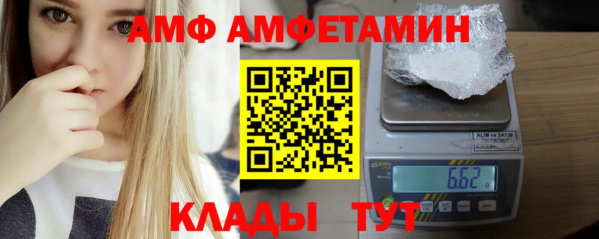 Амфетамин Premium Миллерово
