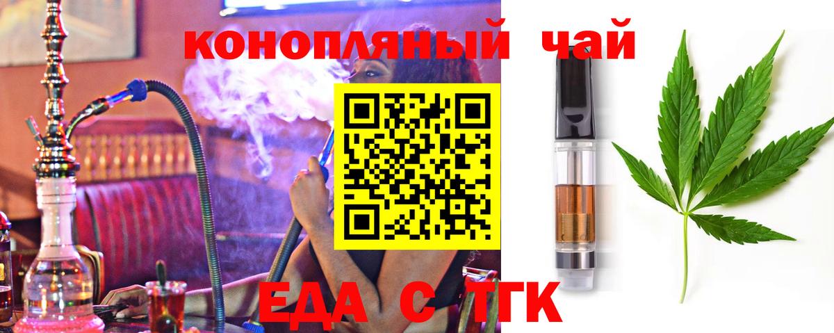 Печенье с ТГК марихуана  Вход с VPN  Миллерово 