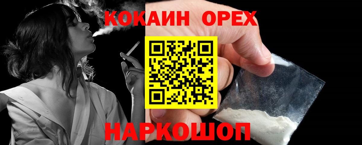 Кокаин Columbia Миллерово