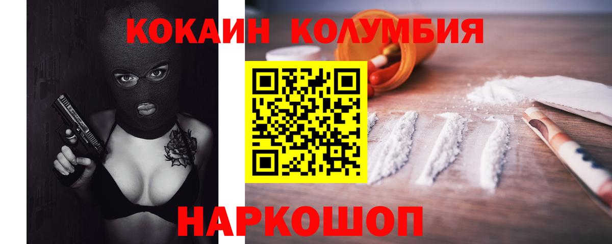 КОКАИН VHQ  Вход с VPN  Cocaine  Миллерово 