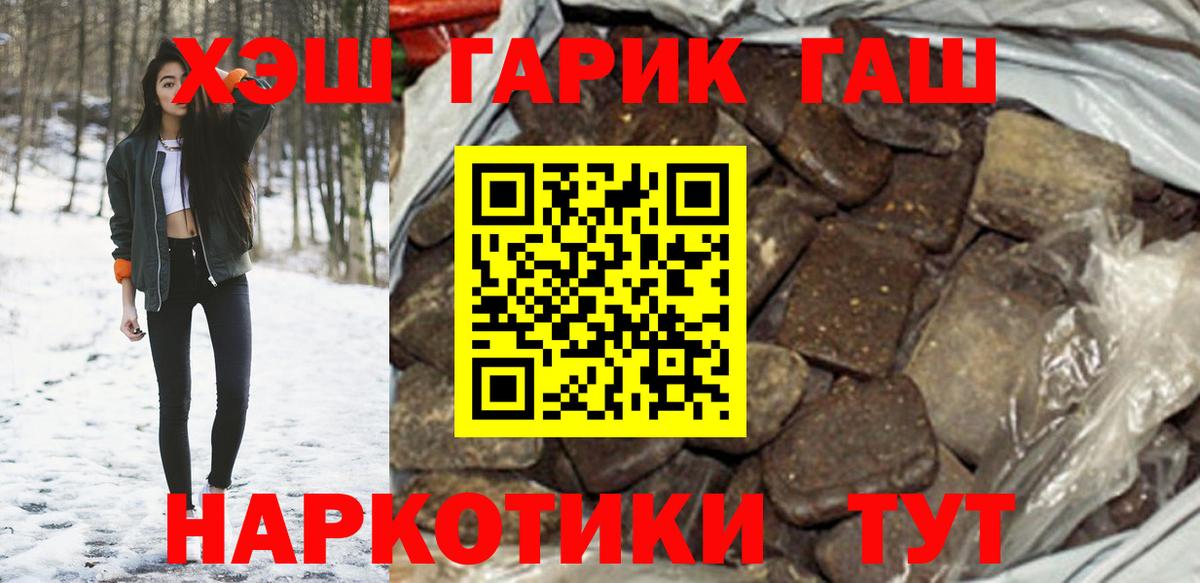 Миллерово  ГАШ Ice-O-Lator  ГАШ Изолятор  ГАШ  Вход с VPN 