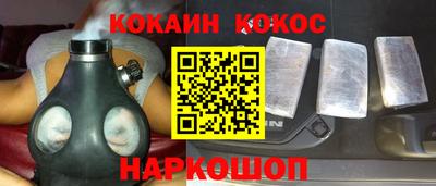 кокаин премиум Гусь-Хрустальный