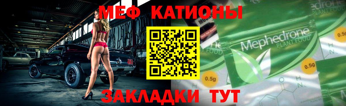 МЕФ  Вход с VPN  Миллерово  Мефедрон  Мефедрон VHQ  Меф 4 MMC 