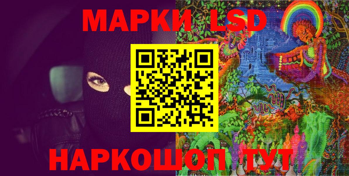 Миллерово  Марки NBOMe 1,8мг  Вход с VPN 