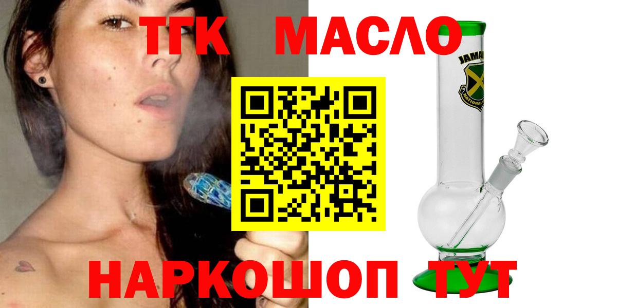 ТГК вейп  Вход с VPN  Миллерово  Дистиллят ТГК Wax 