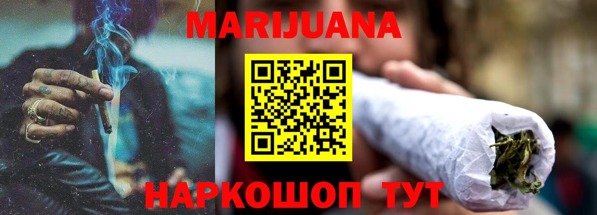 Миллерово  Конопля White Widow  МАРИХУАНА MAZAR  Вход с VPN  Каннабис тримм 